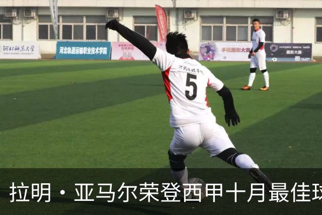 拉明·亚马尔荣登西甲十月最佳球员及进球候选名单